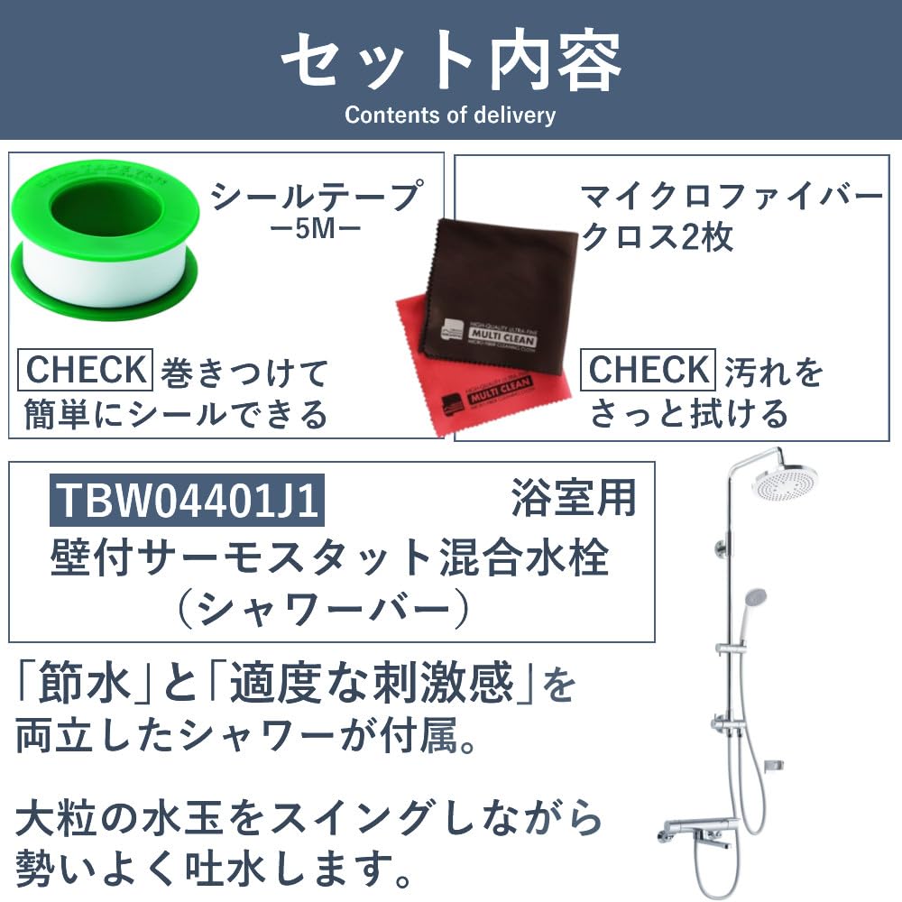 Amazon | TOTO 浴室用 壁付サーモスタット混合水栓（シャワーバー